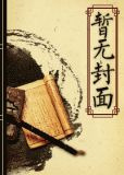 在成为朽木白哉的日子里