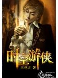 时空游侠在线观看